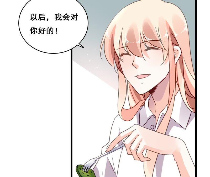 谋爱上瘾 - 第197话 熟悉的陌生人 - 第15张图