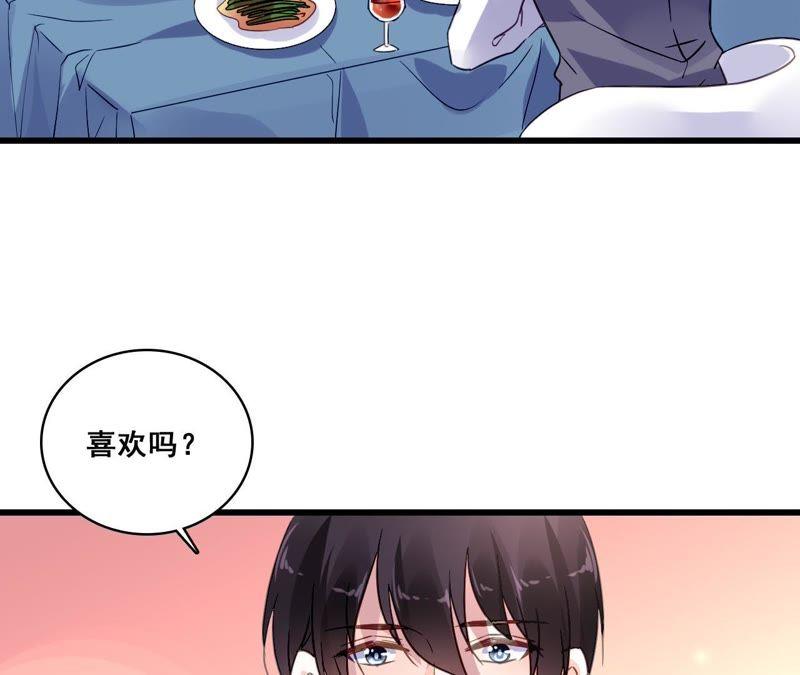 谋爱上瘾 - 第197话 熟悉的陌生人 - 第8张图