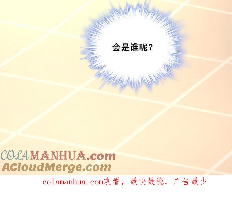 谋爱上瘾 - 第197话 熟悉的陌生人 - 第61张图