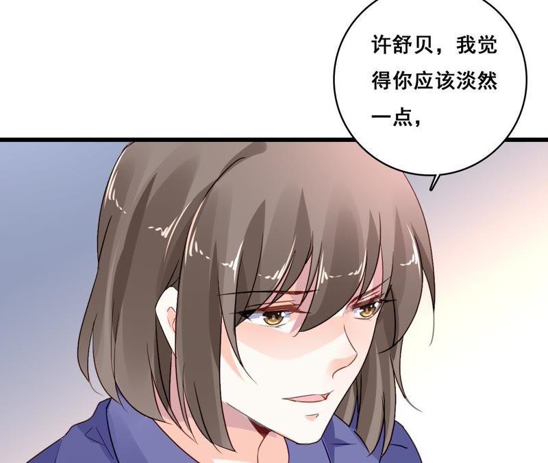 谋爱上瘾 - 第198话 方寸大乱 - 第60张图