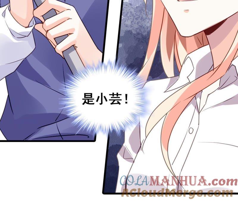 谋爱上瘾 - 第198话 方寸大乱 - 第19张图