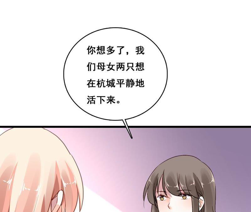 谋爱上瘾 - 第198话 方寸大乱 - 第56张图