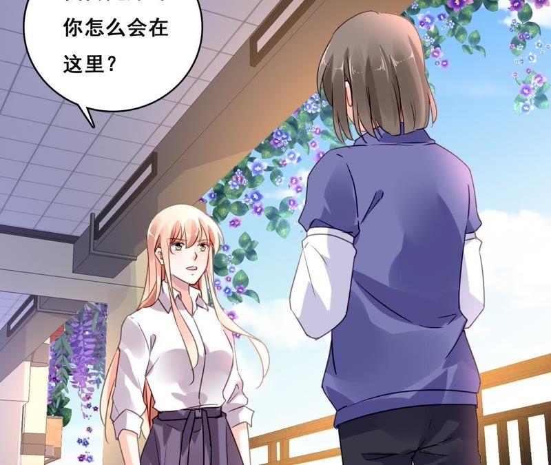 谋爱上瘾 - 第198话 方寸大乱 - 第24张图