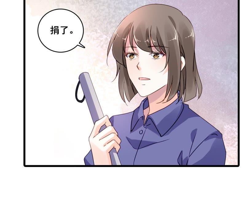 谋爱上瘾 - 第198话 方寸大乱 - 第26张图