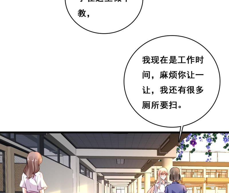 谋爱上瘾 - 第198话 方寸大乱 - 第41张图