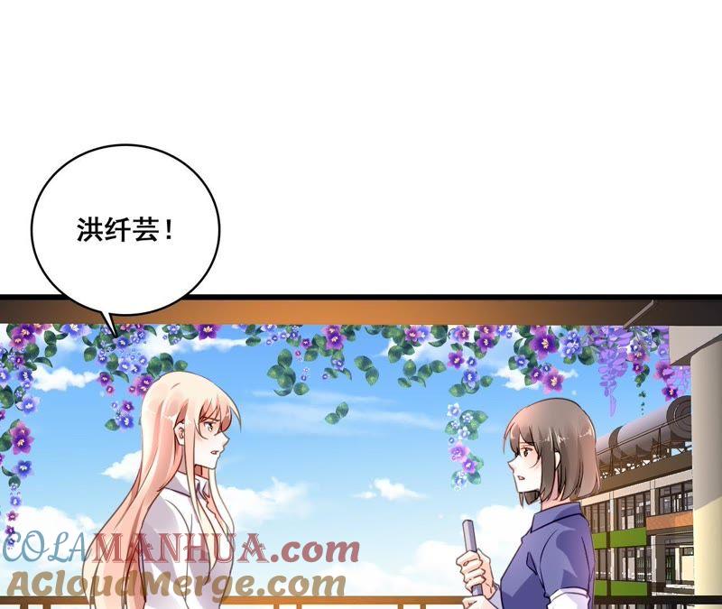 谋爱上瘾 - 第198话 方寸大乱 - 第22张图