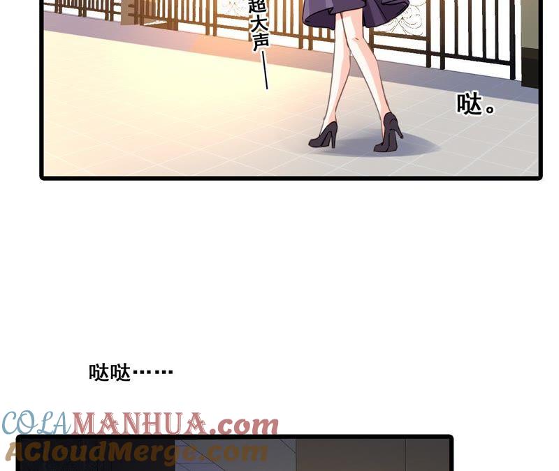 谋爱上瘾 - 第198话 方寸大乱 - 第10张图