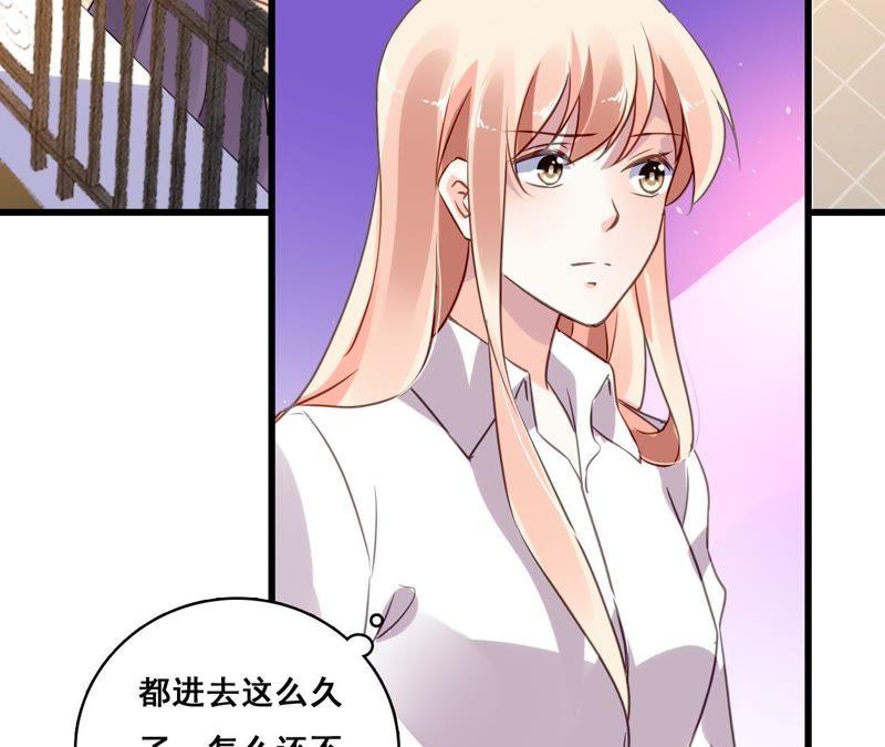 谋爱上瘾 - 第198话 方寸大乱 - 第5张图