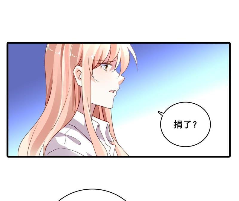 谋爱上瘾 - 第198话 方寸大乱 - 第27张图