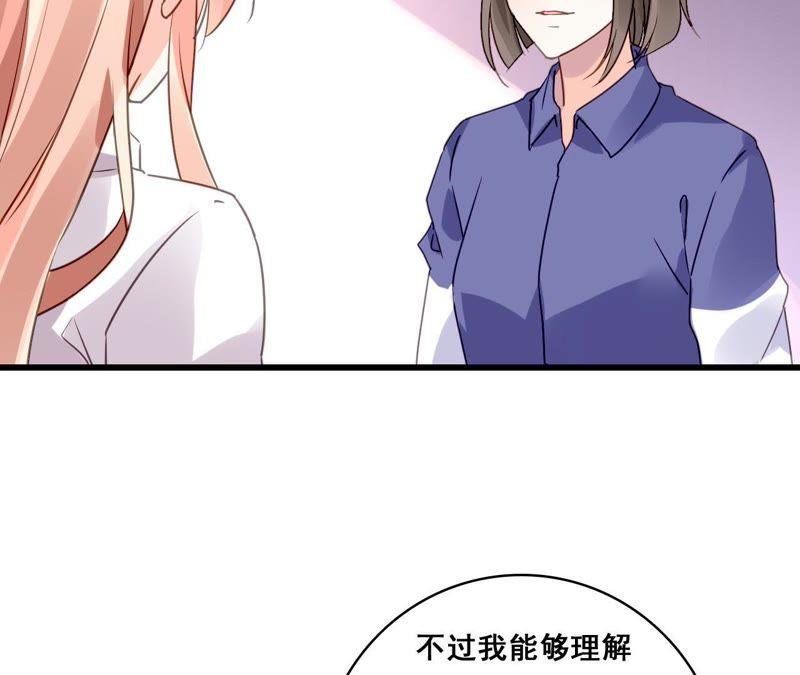 谋爱上瘾 - 第198话 方寸大乱 - 第57张图