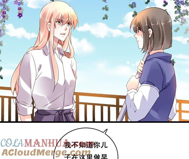 谋爱上瘾 - 第198话 方寸大乱 - 第40张图