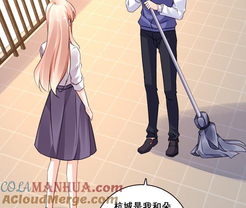 谋爱上瘾 - 第198话 方寸大乱 - 第31张图