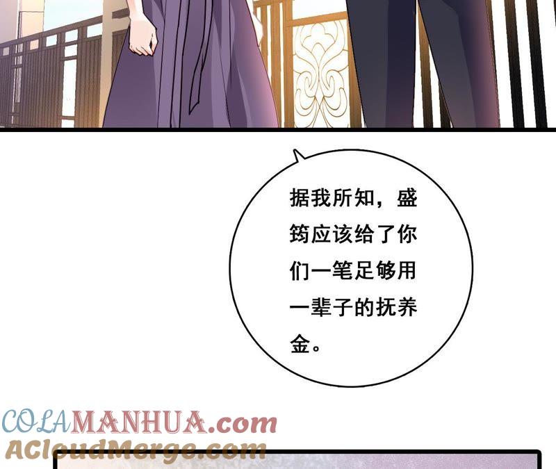 谋爱上瘾 - 第198话 方寸大乱 - 第25张图