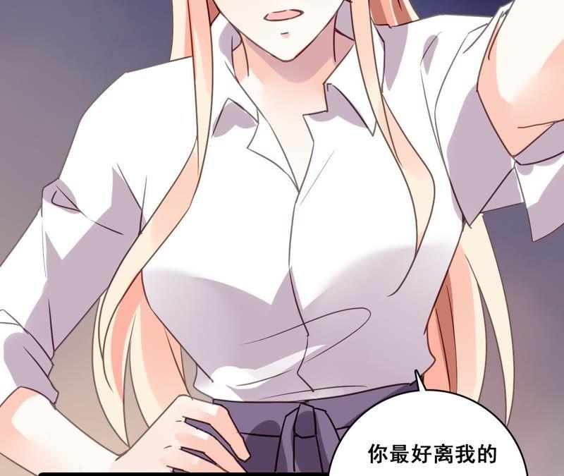 谋爱上瘾 - 第199话 宣战 - 第18张图