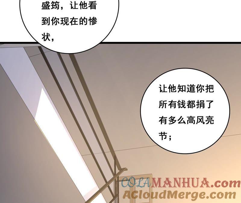 谋爱上瘾 - 第199话 宣战 - 第25张图