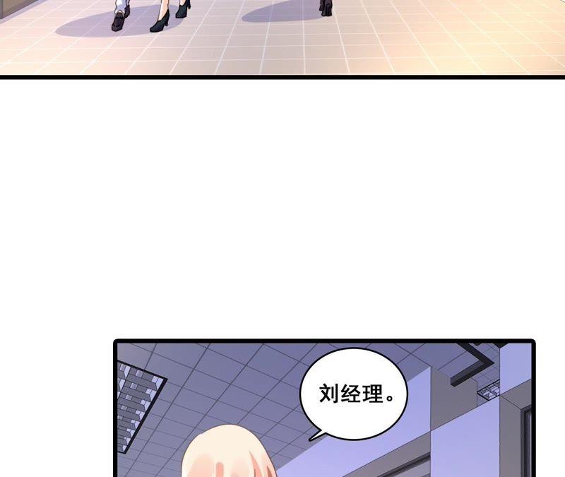 谋爱上瘾 - 第199话 宣战 - 第54张图