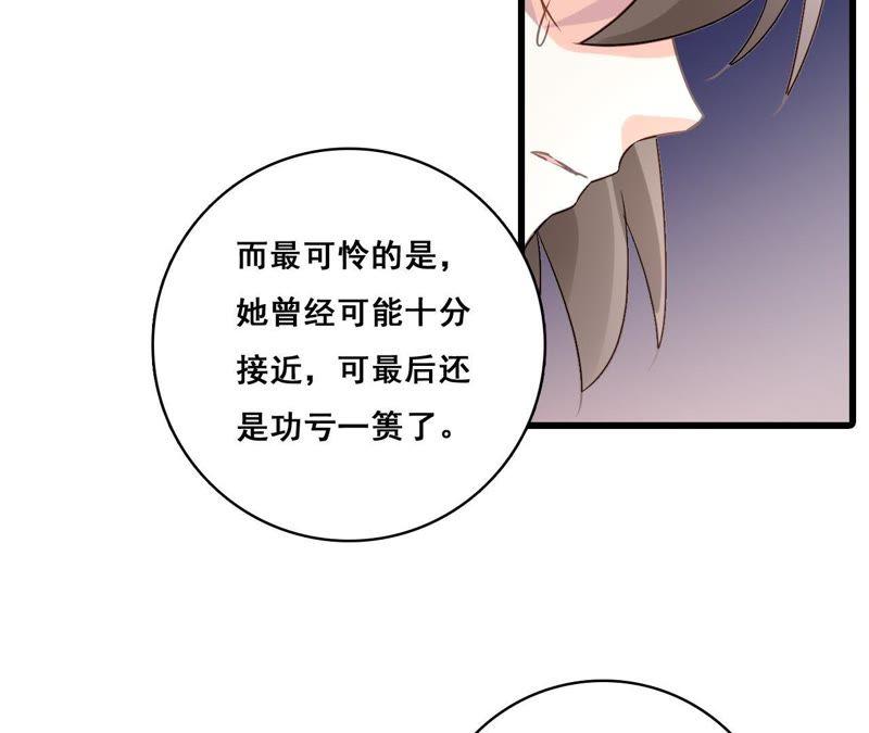 谋爱上瘾 - 第199话 宣战 - 第6张图