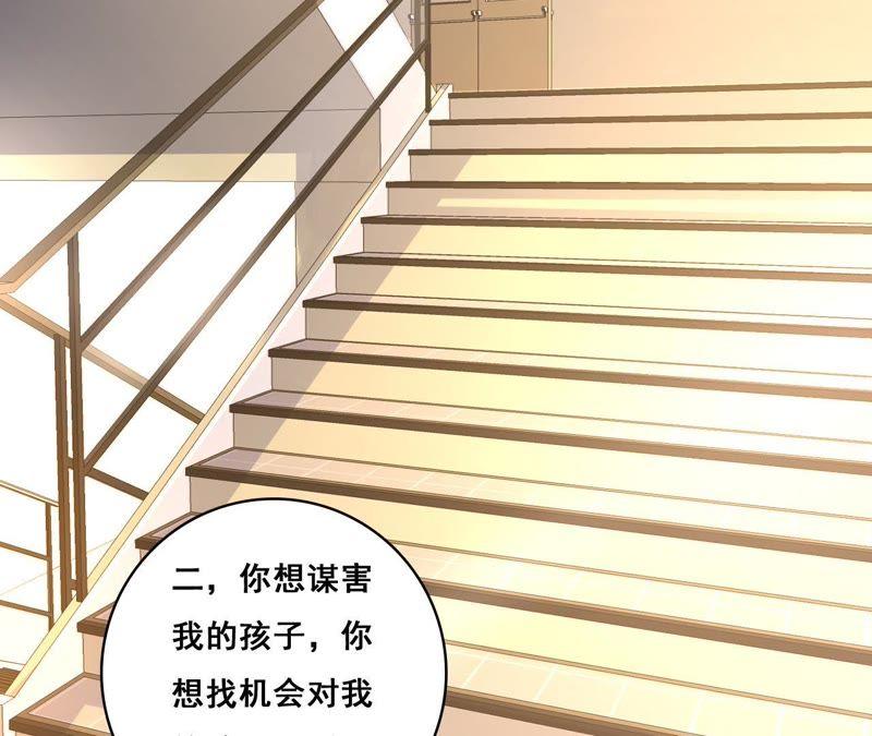 谋爱上瘾 - 第199话 宣战 - 第26张图