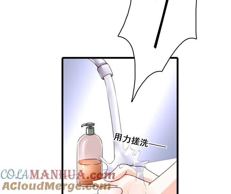 谋爱上瘾 - 第199话 宣战 - 第49张图