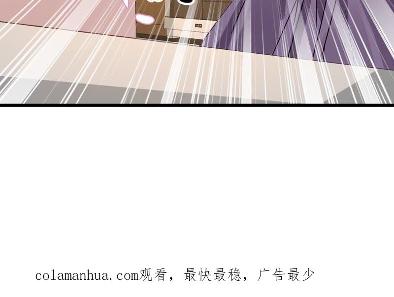 谋爱上瘾 - 第199话 宣战 - 第65张图