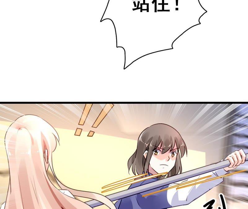 谋爱上瘾 - 第199话 宣战 - 第33张图