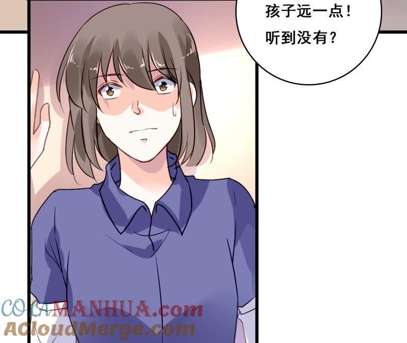 谋爱上瘾 - 第199话 宣战 - 第19张图