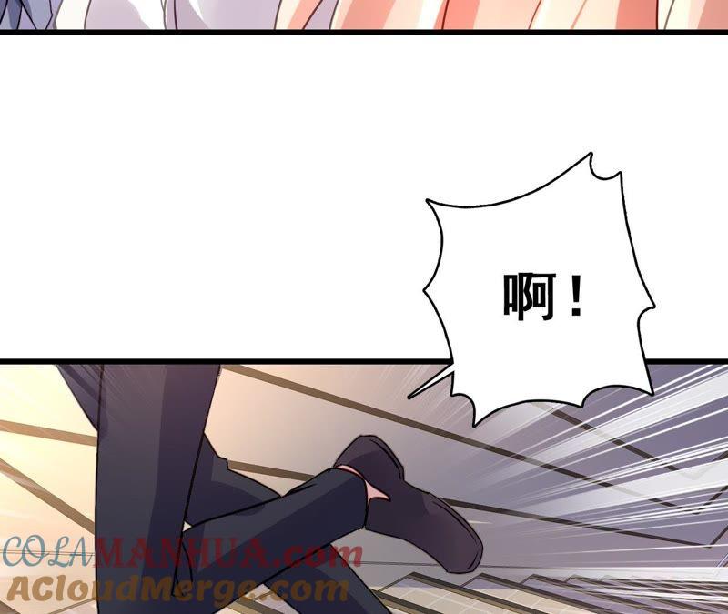 谋爱上瘾 - 第199话 宣战 - 第37张图