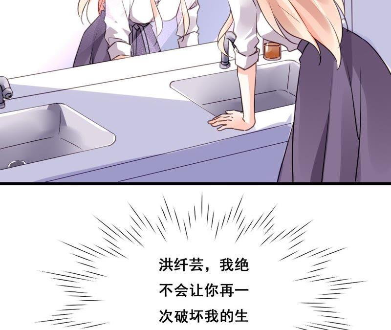 谋爱上瘾 - 第199话 宣战 - 第51张图