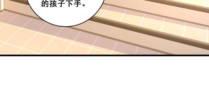 谋爱上瘾 - 第199话 宣战 - 第27张图