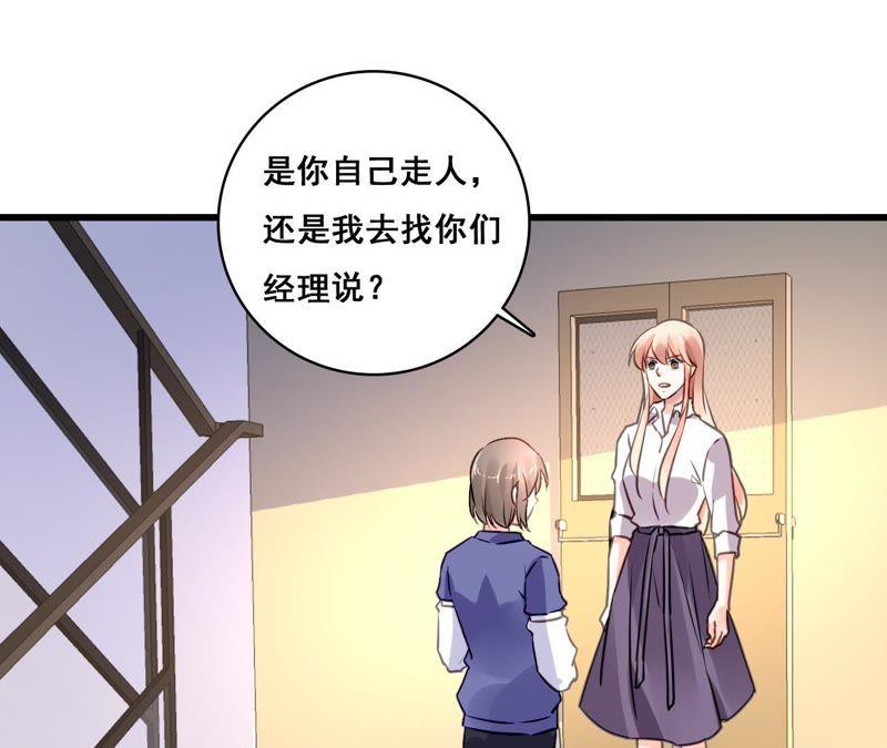 谋爱上瘾 - 第199话 宣战 - 第41张图