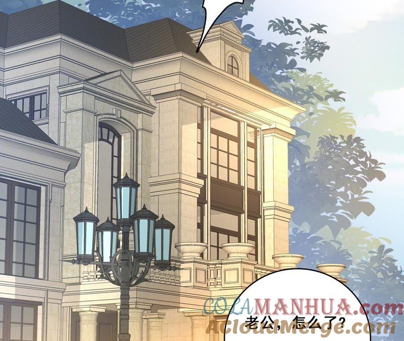 谋爱上瘾 - 第199话 宣战 - 第61张图