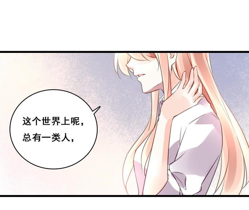 谋爱上瘾 - 第199话 宣战 - 第3张图