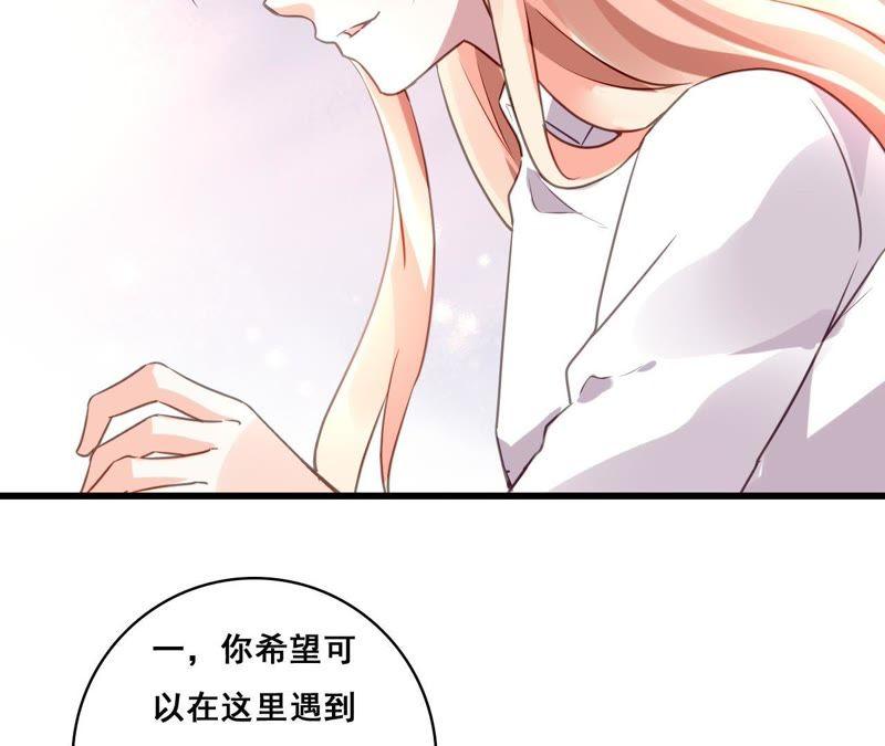 谋爱上瘾 - 第199话 宣战 - 第24张图