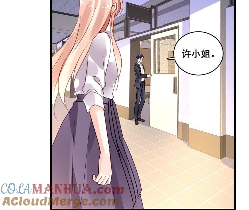 谋爱上瘾 - 第199话 宣战 - 第55张图