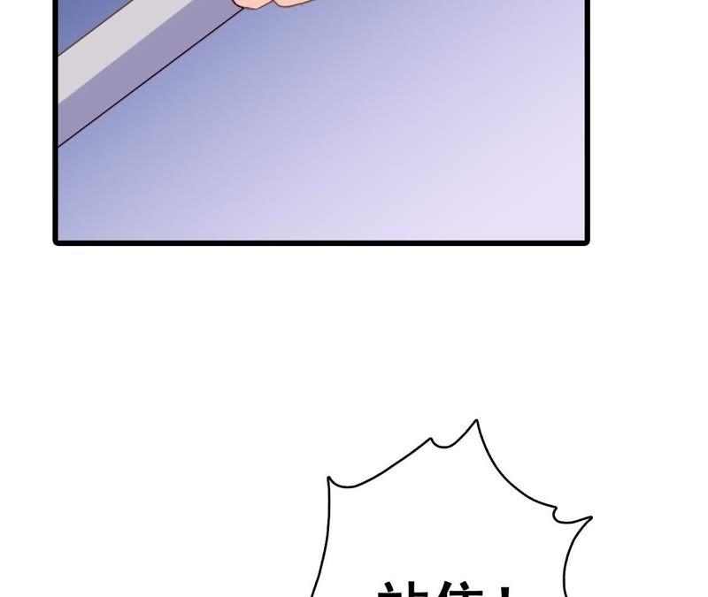 谋爱上瘾 - 第199话 宣战 - 第32张图