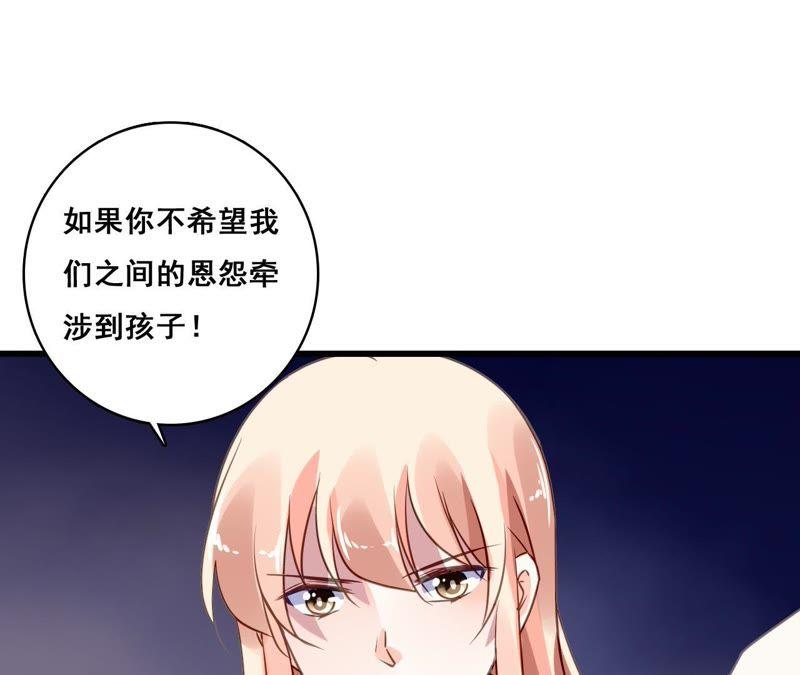 谋爱上瘾 - 第199话 宣战 - 第17张图