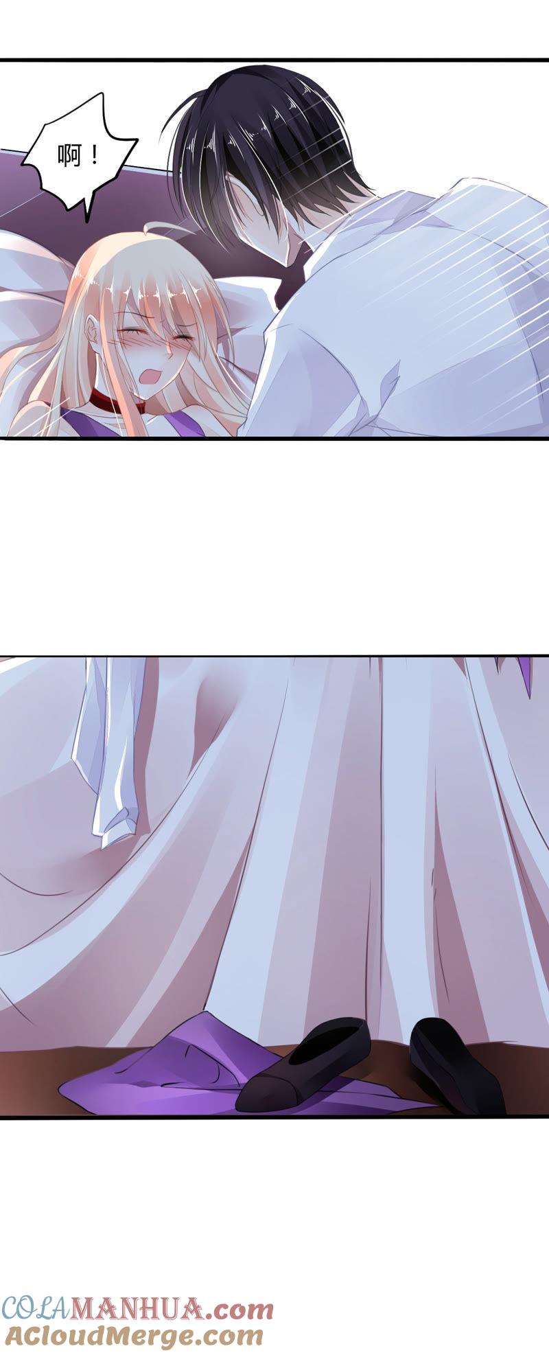 谋爱上瘾 - 第2话 特别的协议 - 第7张图