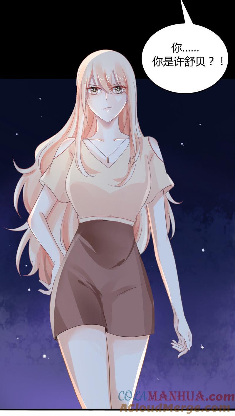 谋爱上瘾 - 第2话 特别的协议 - 第27张图