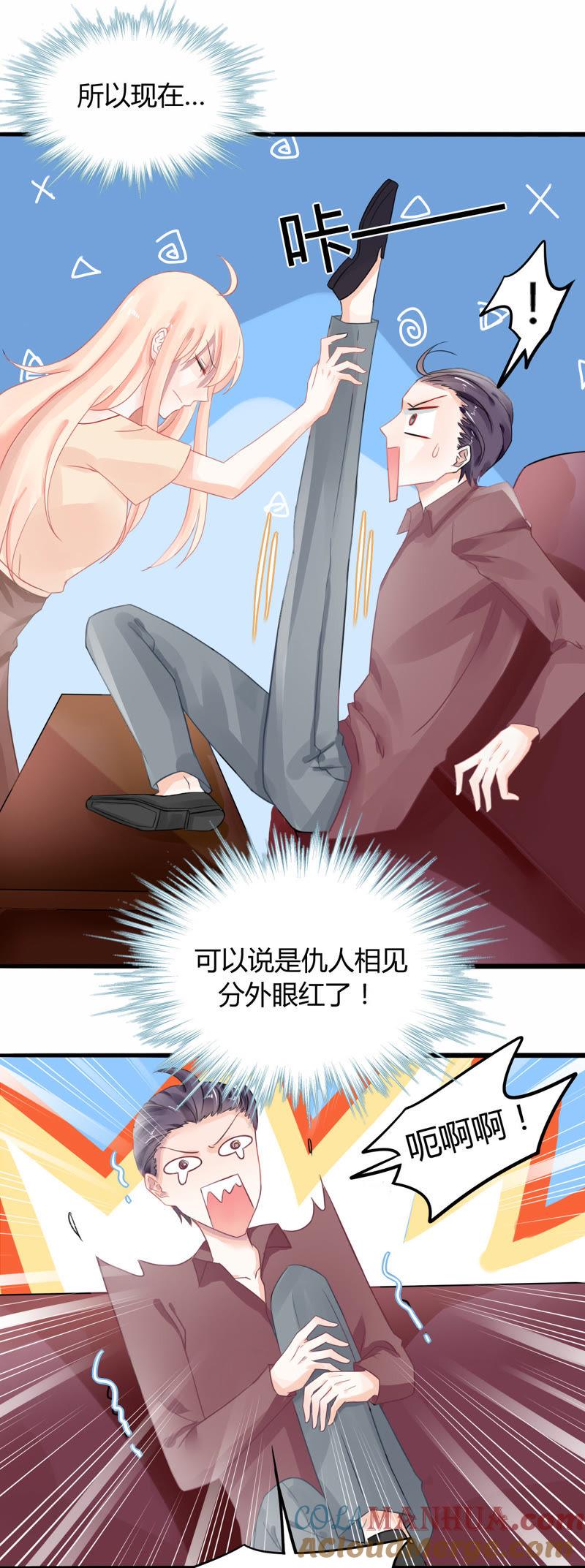 谋爱上瘾 - 第2话 特别的协议 - 第25张图