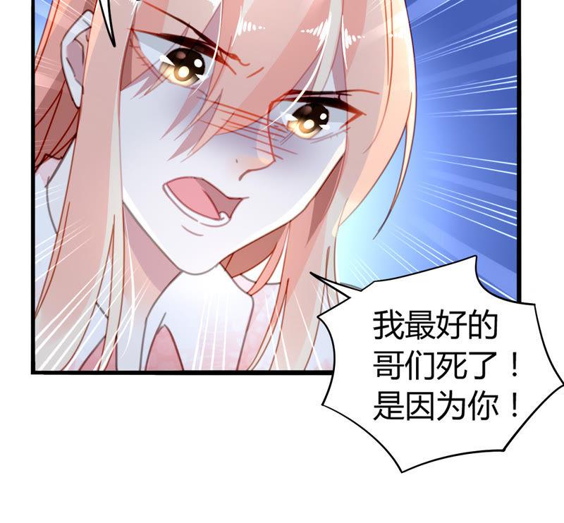 谋爱上瘾 - 第20话 心机败露 - 第12张图