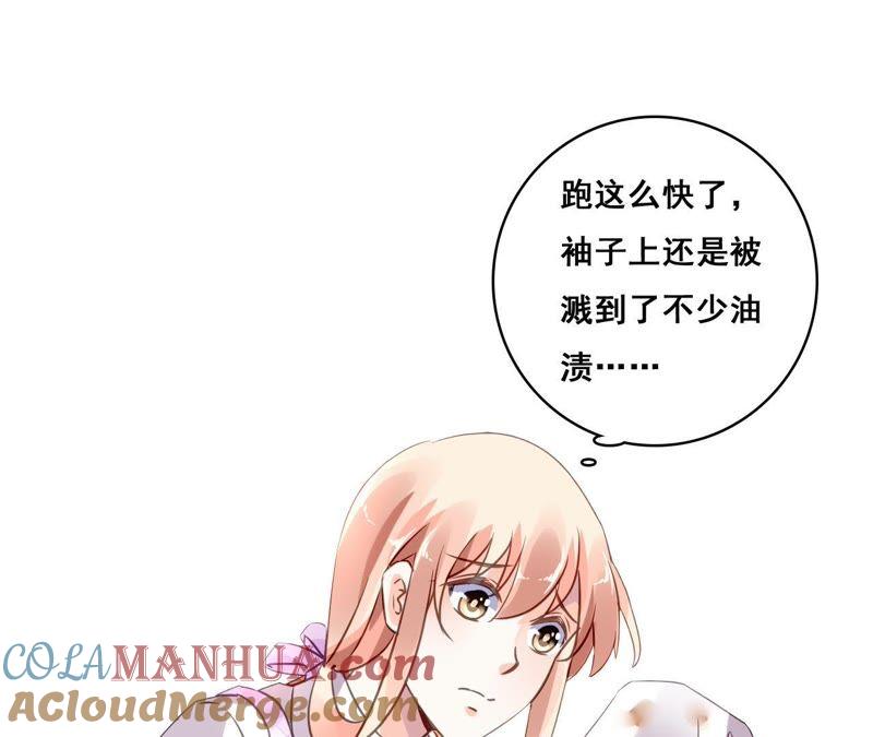 谋爱上瘾 - 第200话 大展厨艺 - 第49张图