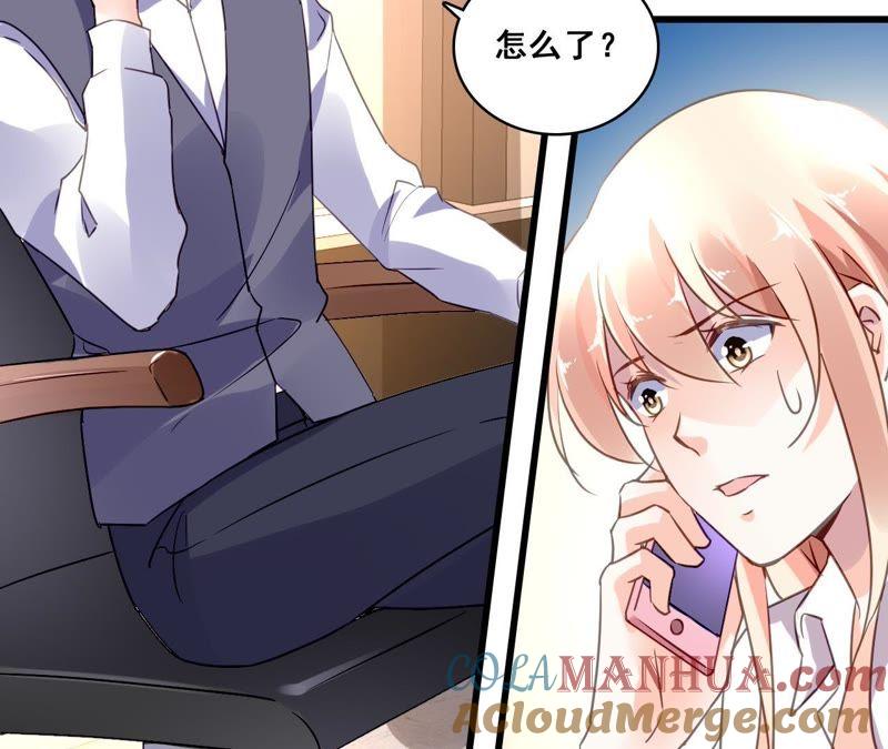 谋爱上瘾 - 第200话 大展厨艺 - 第4张图