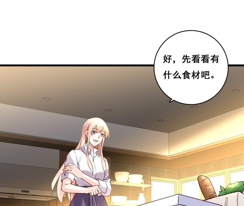谋爱上瘾 - 第200话 大展厨艺 - 第20张图