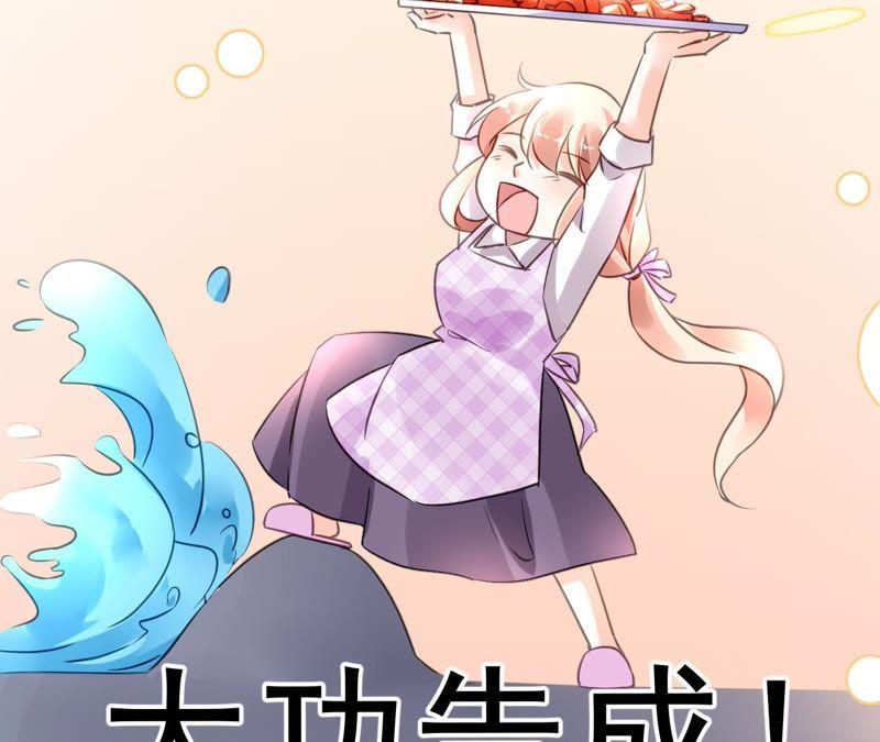 谋爱上瘾 - 第200话 大展厨艺 - 第57张图