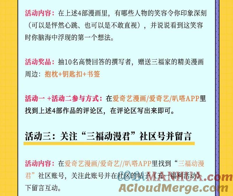 谋爱上瘾 - 第200话 大展厨艺 - 第67张图