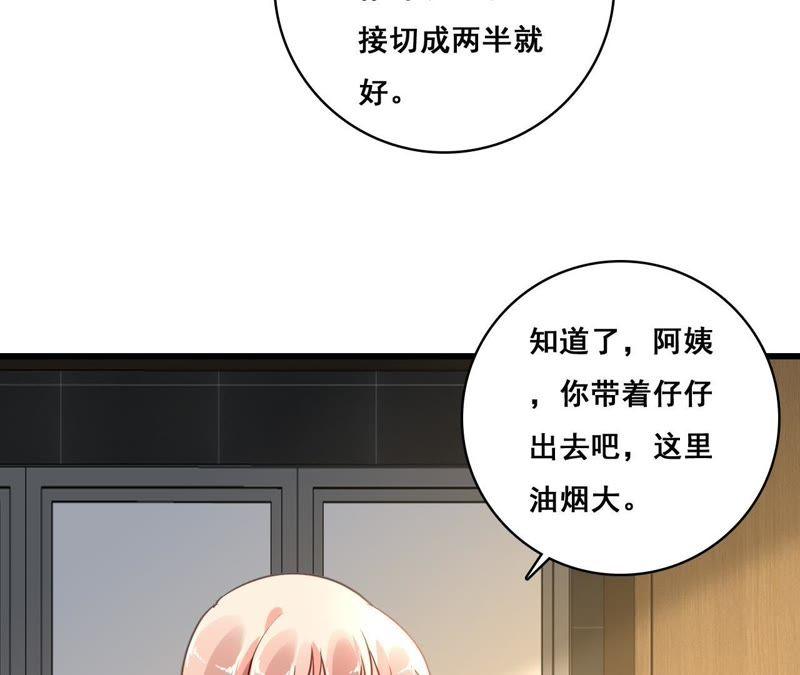 谋爱上瘾 - 第200话 大展厨艺 - 第29张图