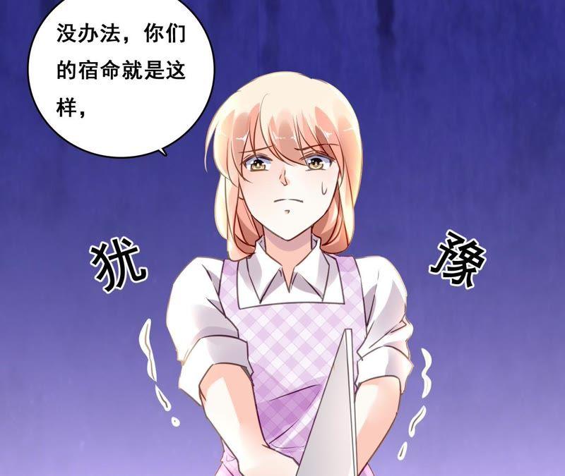 谋爱上瘾 - 第200话 大展厨艺 - 第36张图