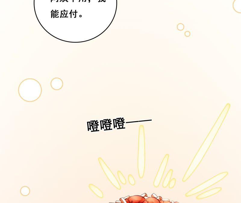 谋爱上瘾 - 第200话 大展厨艺 - 第56张图