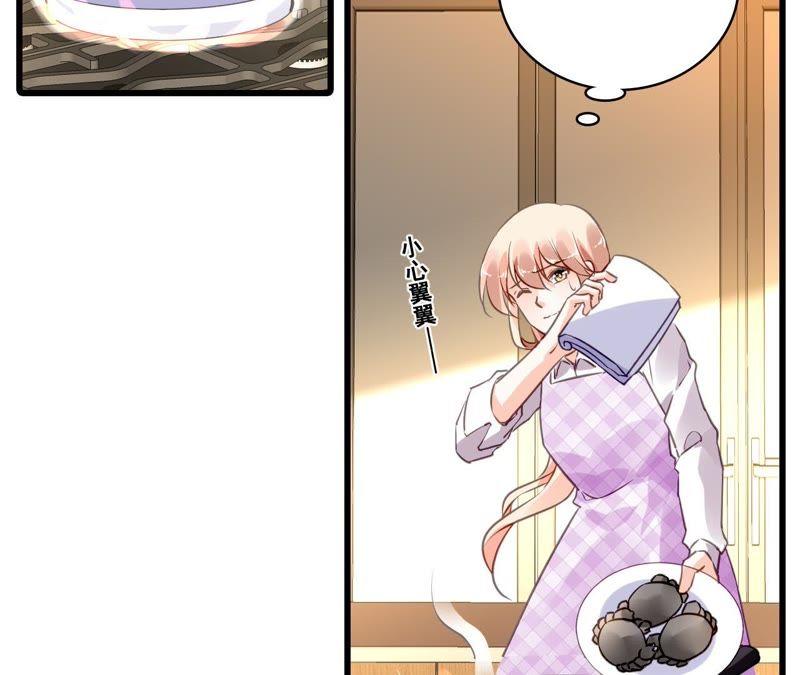 谋爱上瘾 - 第200话 大展厨艺 - 第45张图