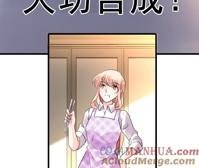 谋爱上瘾 - 第200话 大展厨艺 - 第58张图